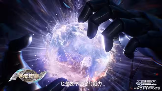 吞噬星空：羅峰獲得新飛船，突破不朽境，還知道九幽之主秘密