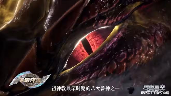 吞噬星空：羅峰獲得新飛船，突破不朽境，還知道九幽之主秘密