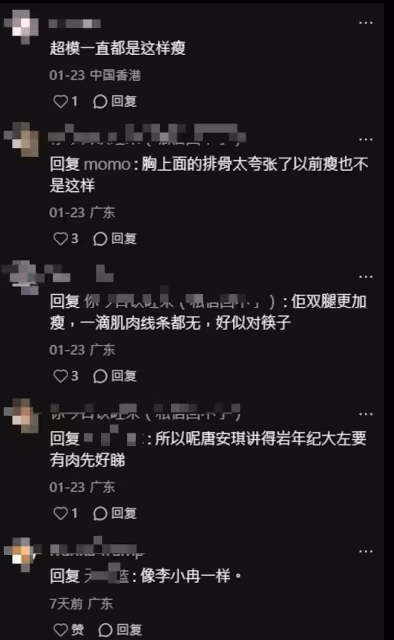 香港第一名模驚現排骨胸!被TVB落選港姐比下去!後者身材豐滿太搶眼!
