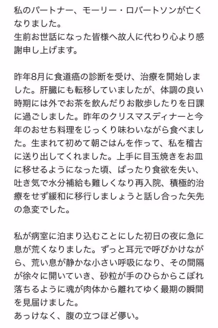 從確診食道癌到離世僅5個月!女星目睹丈夫斷氣:心碎到幾乎站不住