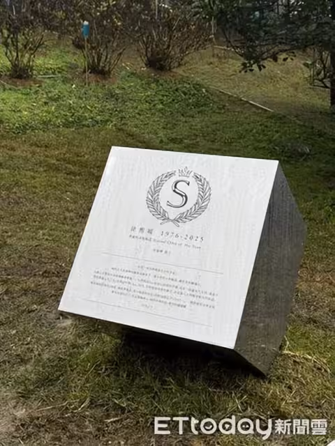 大S雕像鄰居是高以翔！石碑「藏具俊曄催淚告白」 設計理念曝光