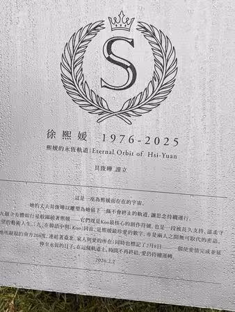陶子淚發文悼念袁惟仁 「以為你會再回來我們互虧」