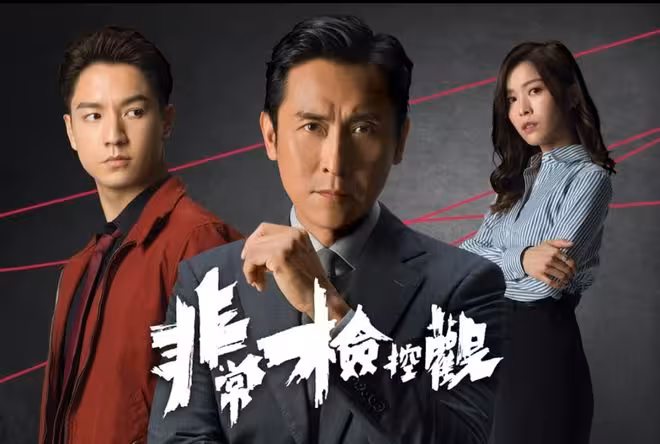 TVB最新收視!內地古裝劇不敵TVB自製劇