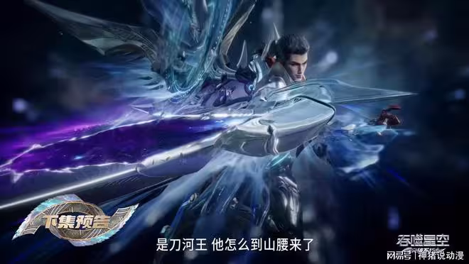 吞噬星空:羅峰終於突破不朽境,吠鏡王終於坐不住,直接約戰羅峰
