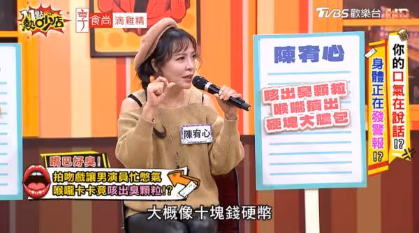 喉嚨咳出綠色顆粒！台女星被挖出「10元硬幣大結石」 醫揭口臭真相