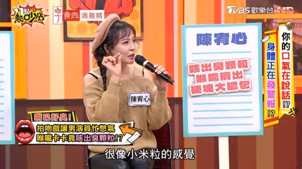 喉嚨咳出綠色顆粒！台女星被挖出「10元硬幣大結石」 醫揭口臭真相