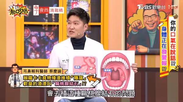 喉嚨咳出綠色顆粒！台女星被挖出「10元硬幣大結石」 醫揭口臭真相