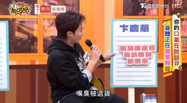 試鏡遭嫌「嘴巴有大便味」!女星演一半跑走 《食尚》男星慘被退貨