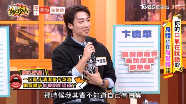 試鏡遭嫌「嘴巴有大便味」!女星演一半跑走 《食尚》男星慘被退貨