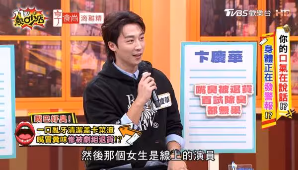 試鏡遭嫌「嘴巴有大便味」!女星演一半跑走 《食尚》男星慘被退貨
