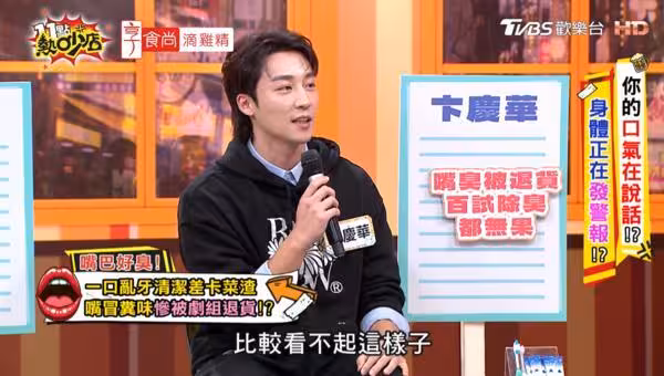 試鏡遭嫌「嘴巴有大便味」!女星演一半跑走 《食尚》男星慘被退貨
