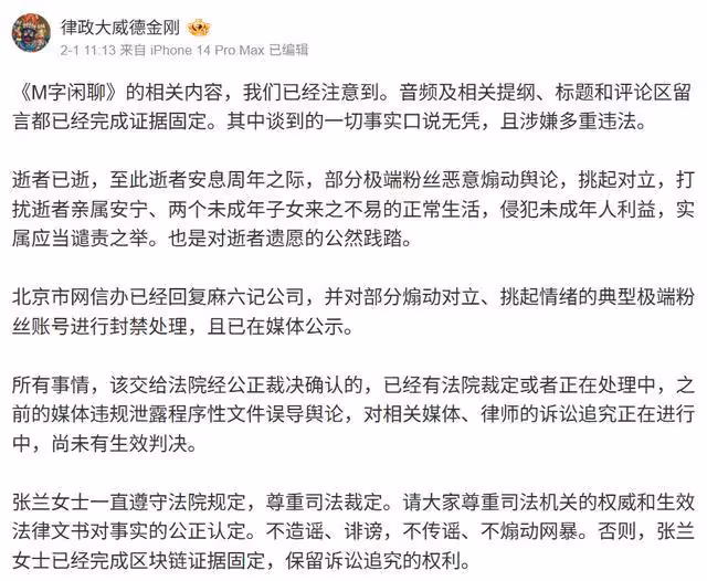大S逝世遭潑髒水　張蘭怒提告《M字閒聊》：口說無憑