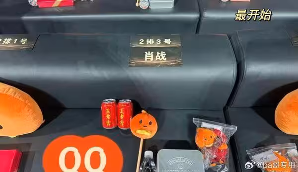 楊冪《微博之夜》遭指「換掉肖戰搶C位」！　工作室怒點名主辦道歉