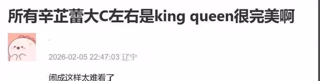 肖戰座位被換，為什麼楊冪被罵慘而辛芷蕾沒事？