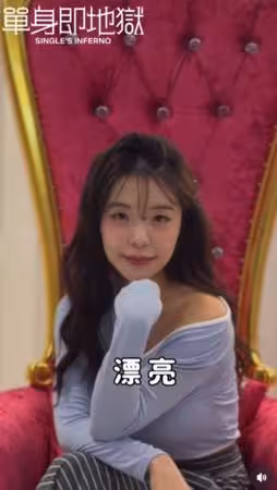 經紀人「單身即地獄下季嘉賓李多慧」!本尊:我一直漂亮 43秒真相片笑噴