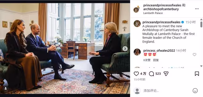凱特王妃與威廉同框出擊,英國王室新局面來臨?