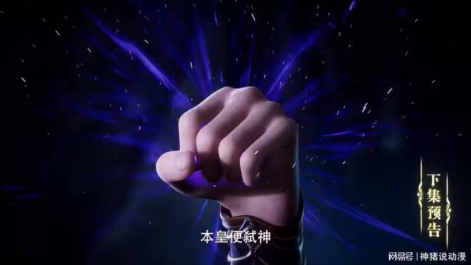神印王座：魔神皇陷七罪神幻境遇白玲軒，清醒破局拒沉淪超霸氣