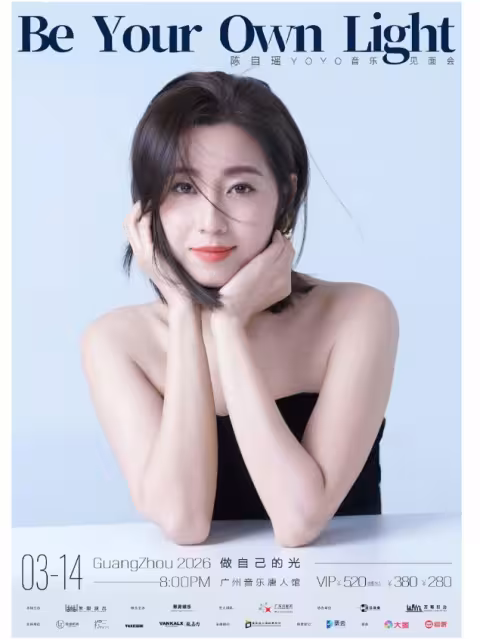 TVB花旦陳自瑤廣州將舉辦音樂會!票價親民,最貴可一對一合照!