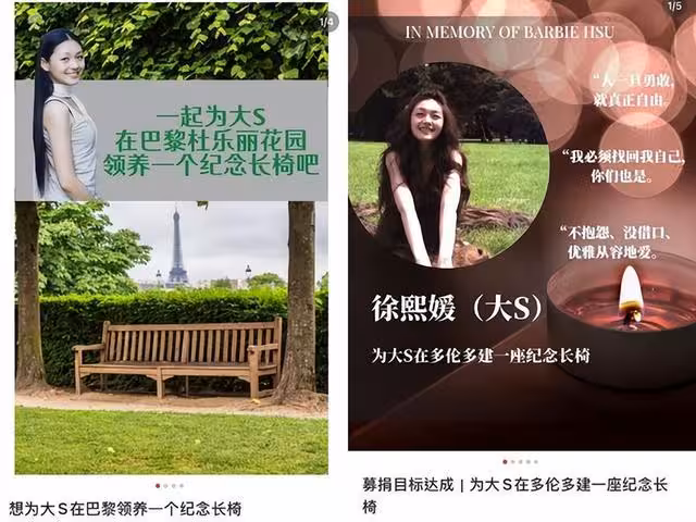 小S親口致謝!陸粉買大樓看板緬懷大S 巴黎、多倫多出現紀念長椅