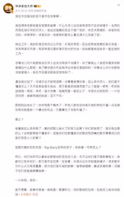 吳克群節目槓上樂評人 他發文反擊「在我面前裝」:你了解我嗎
