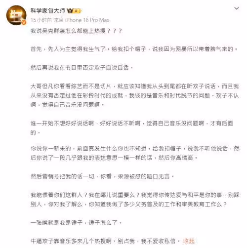吳克群節目槓上樂評人 他發文反擊「在我面前裝」:你了解我嗎