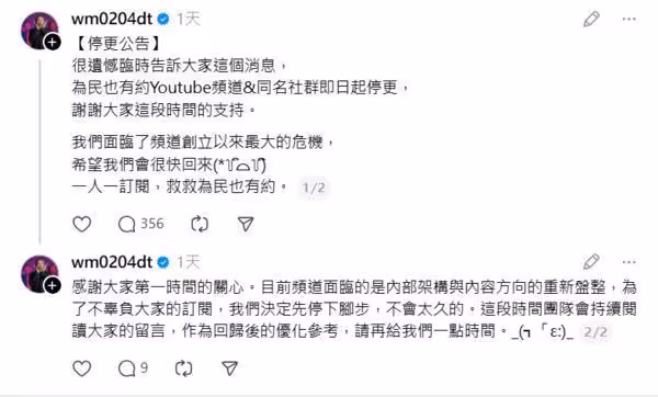陳為民突拋震撼彈!YT頻道「即日起停更」 認了:面臨最大危機