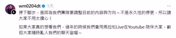 陳為民突拋震撼彈!YT頻道「即日起停更」 認了:面臨最大危機