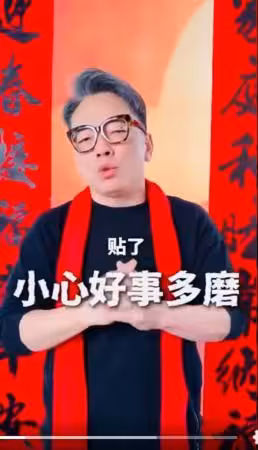 2026貼春聯「有特殊禁忌」！命理師示警：不能貼這字　犯了恐衰整年