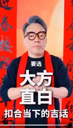 2026貼春聯「有特殊禁忌」！命理師示警：不能貼這字　犯了恐衰整年