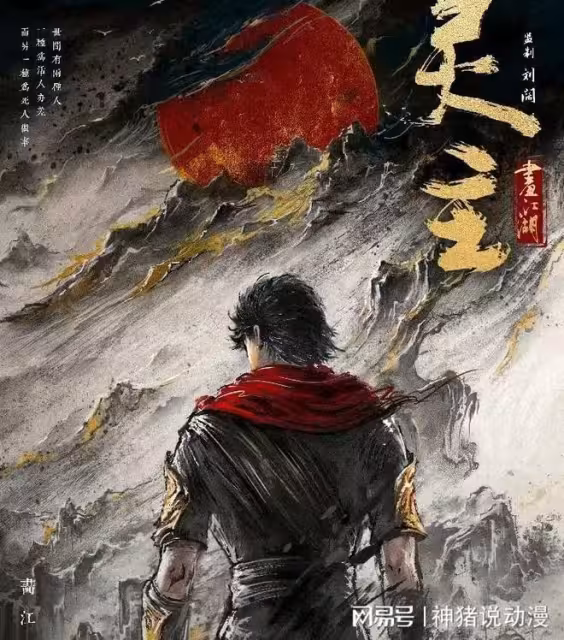 電影畫江湖之靈主正式開機，鄭業成主演，粉絲淚目，終於有消息了