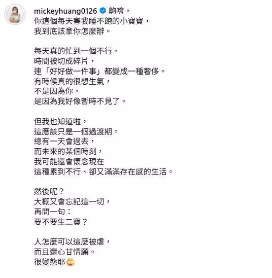 《黑澀會》女星當媽半年「每天睡不飽」 認很想生氣:時間被切碎