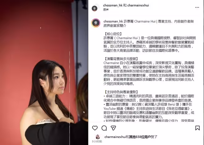TVB已故男星女兒獲簽約做司儀!老闆是TVB知名男星!否認有資格繼承父親衣缽