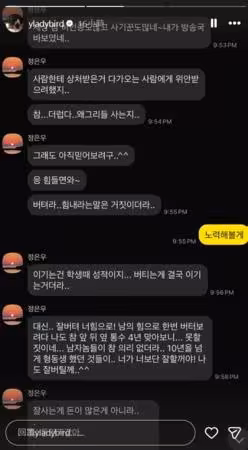《太陽的新娘》鄭恩宇生前痛訴「遭背叛4次」 摯友自責沒接到電話