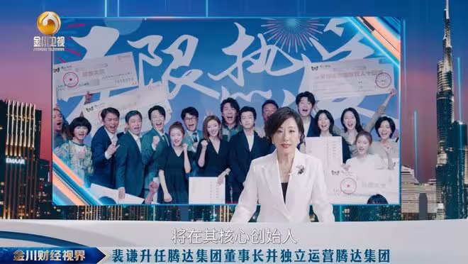 《年少有為》結局爛尾，裴謙賣掉豪宅，還要給大家道歉重啟騰達