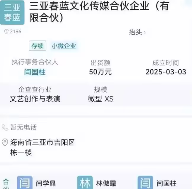 報應！偷稅、哭窮、三子震中戲，官媒發文通報 閆學晶徹底涼涼