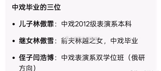 報應！偷稅、哭窮、三子震中戲，官媒發文通報 閆學晶徹底涼涼