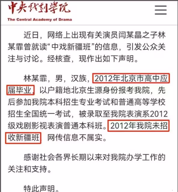 報應！偷稅、哭窮、三子震中戲，官媒發文通報 閆學晶徹底涼涼