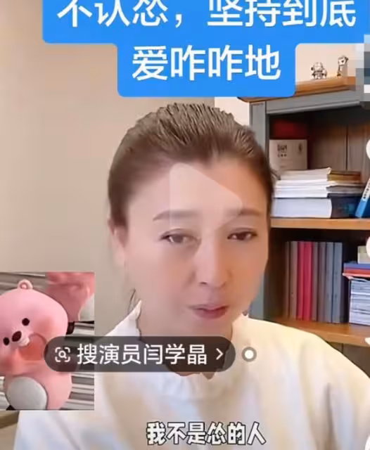 報應！偷稅、哭窮、三子震中戲，官媒發文通報 閆學晶徹底涼涼