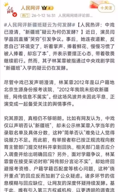 報應！偷稅、哭窮、三子震中戲，官媒發文通報 閆學晶徹底涼涼