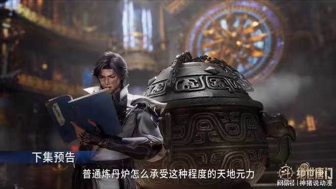 霍雨浩為唐門辦大事！聯手軒梓文攻關，鑄就首件九級魂導器煉丹爐