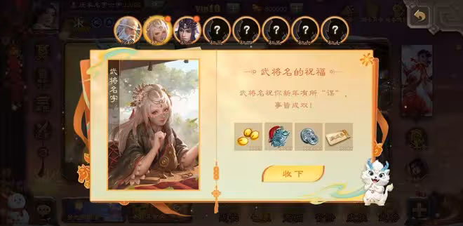 《三國殺》春節版本已上線 海量福利等你解鎖