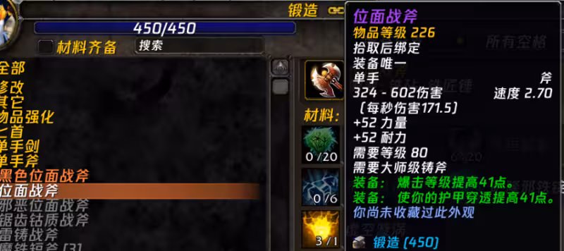 時光服下一個加強的職業基本確定！新叮號226裝備曝光