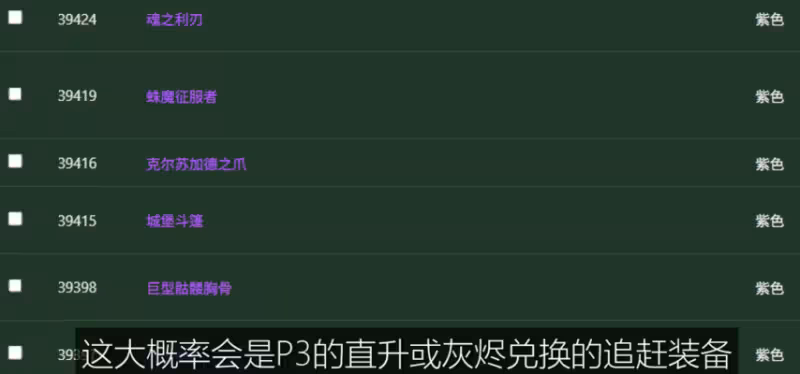 時光服下一個加強的職業基本確定！新叮號226裝備曝光