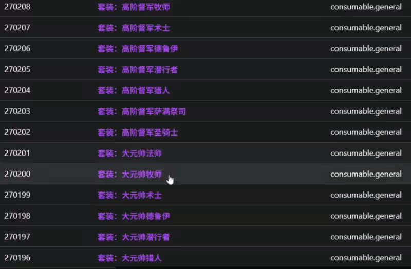 時光服下一個加強的職業基本確定！新叮號226裝備曝光