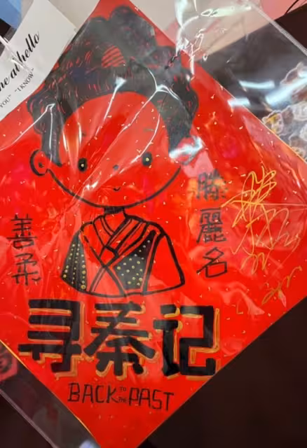 TVB視帝廣州逛花市秒變Law霸！TVB女星憑《尋秦記》人氣更旺，與粉絲拍照簽名！