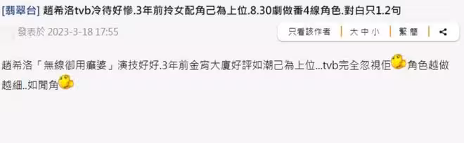 TVB御用癲婆情人節突曬婚照！神秘老公首入鏡！獲女配後反不被力捧而離巢