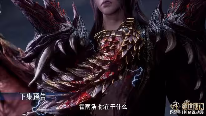 天劫降臨，小白渡劫失敗，霍雨浩霸氣相救，帝天又一次淪為擋箭牌