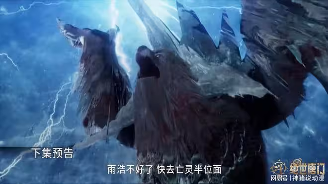 天劫降臨，小白渡劫失敗，霍雨浩霸氣相救，帝天又一次淪為擋箭牌