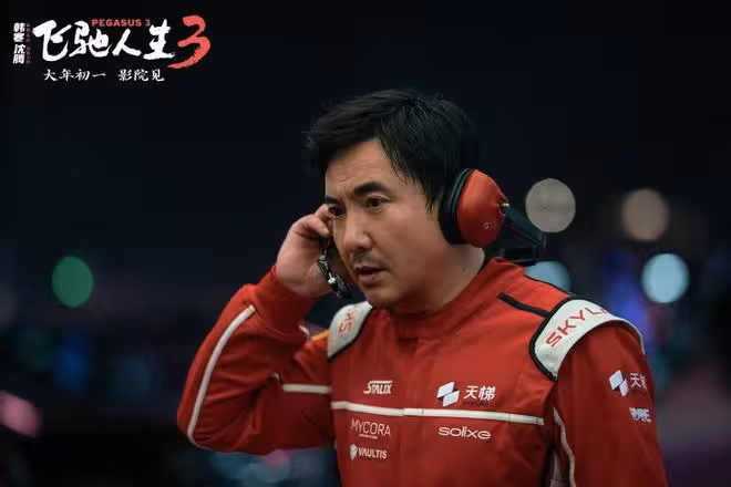 斷層第一！《飛馳人生3》太牛了，會是春節檔冠軍嗎