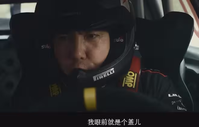 《飛馳人生3》張馳賽車終奪冠，原來這才是他跟資本大佬低頭真相